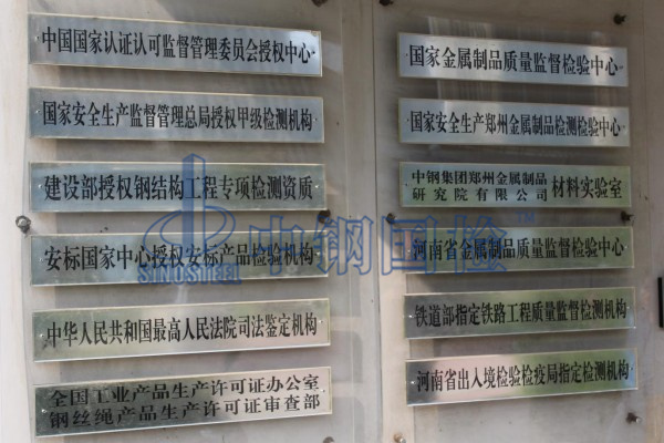 狗万，国家金属检测中心，专业第三方检测机构