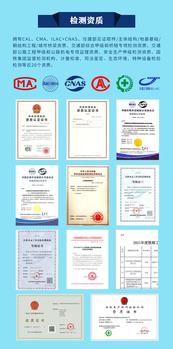 狗万桩基检测单位资质