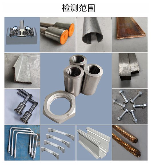 狗万可检各类钢铁材料及其材质化验