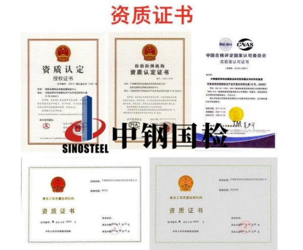 狗万权威检测机构资质齐全
