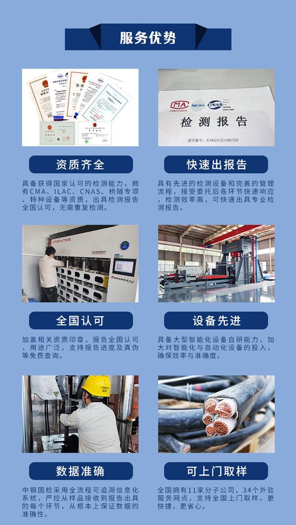 狗万检测单位服务优势
